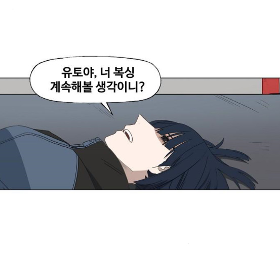 The Boxer Ch.41 p98