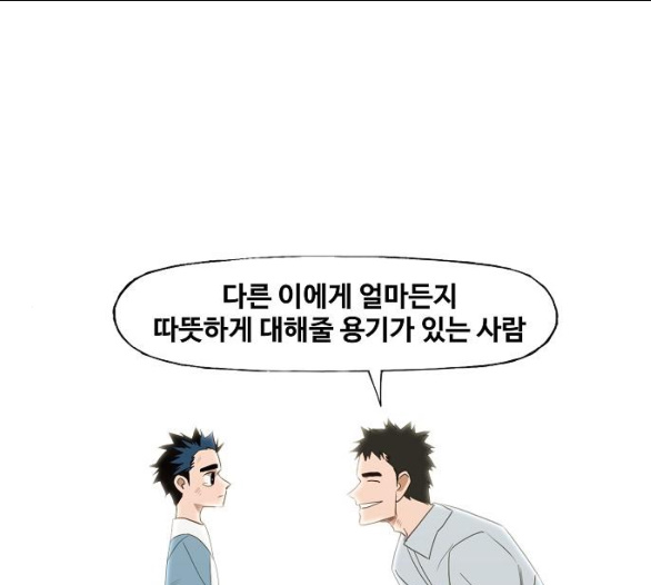 The Boxer Ch.42 p1