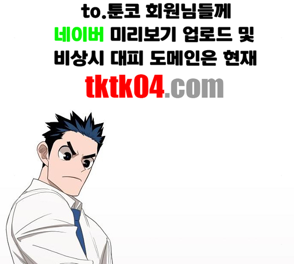 The Boxer Ch.42 p101