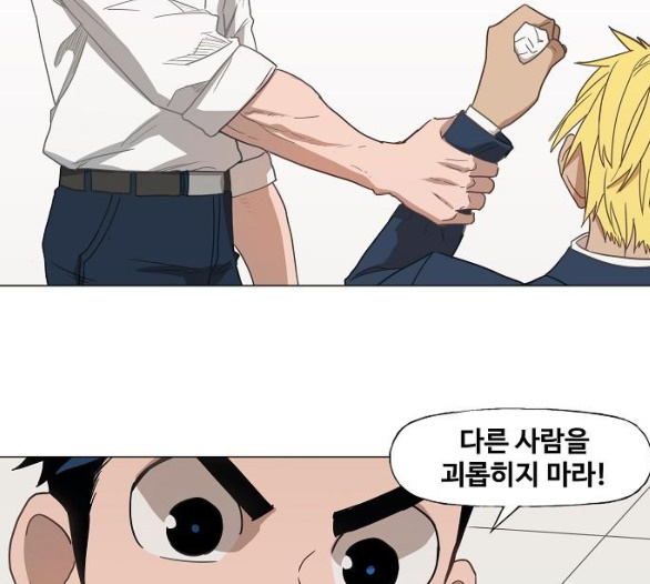 The Boxer Ch.42 p102