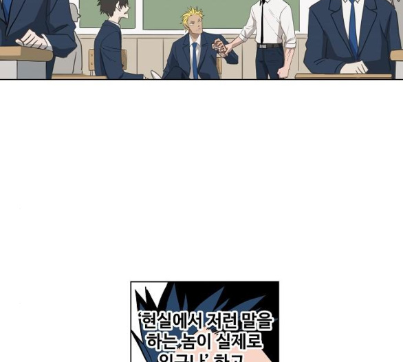 The Boxer Ch.42 p105
