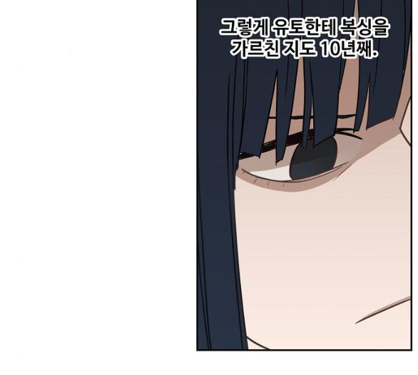 The Boxer Ch.42 p11