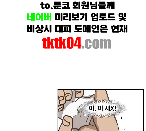The Boxer Ch.42 p111