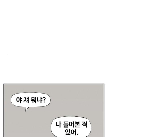 The Boxer Ch.42 p113