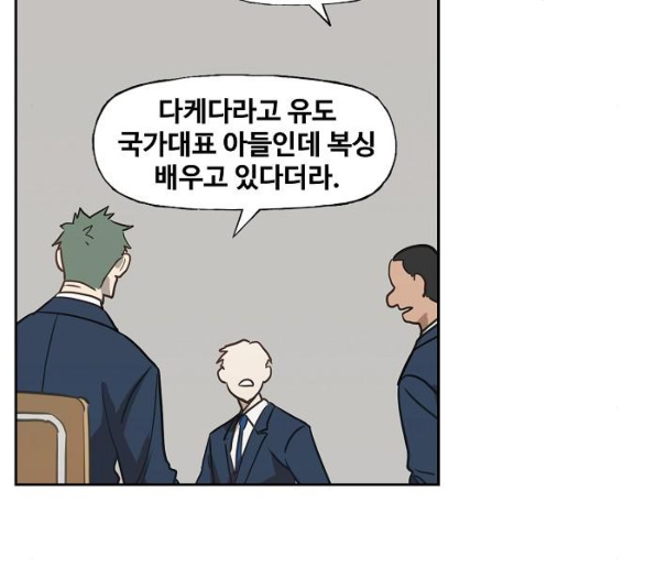 The Boxer Ch.42 p114