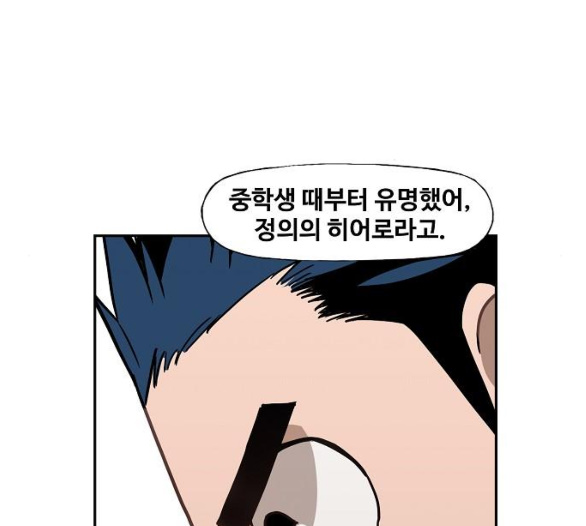 The Boxer Ch.42 p115