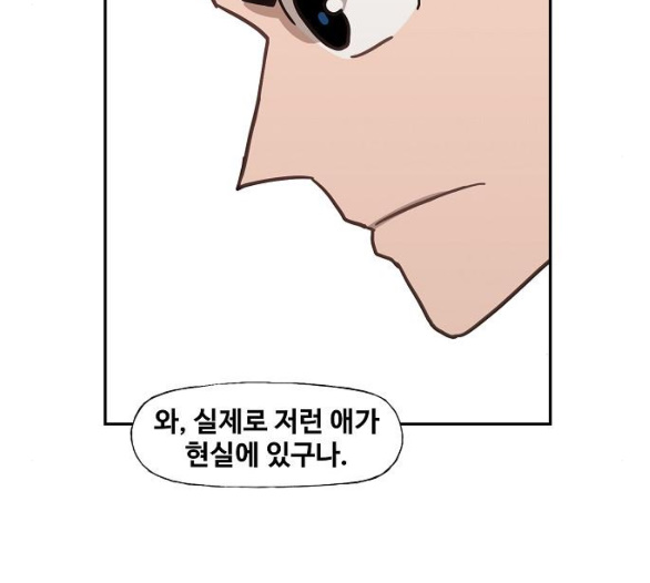 The Boxer Ch.42 p116