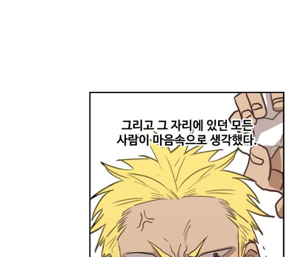 The Boxer Ch.42 p117