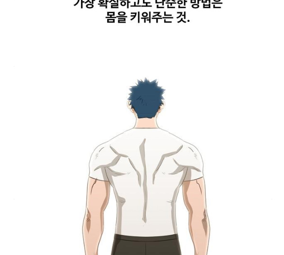 The Boxer Ch.42 p13
