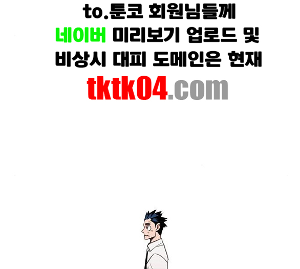 The Boxer Ch.42 p137