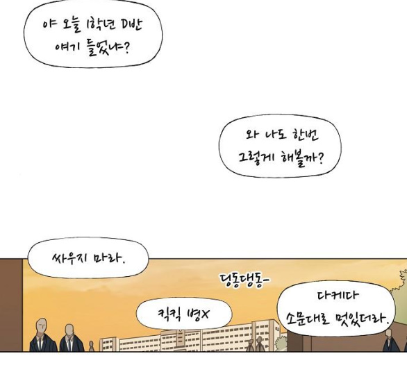 The Boxer Ch.42 p139