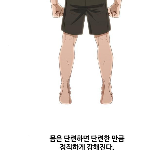 The Boxer Ch.42 p14