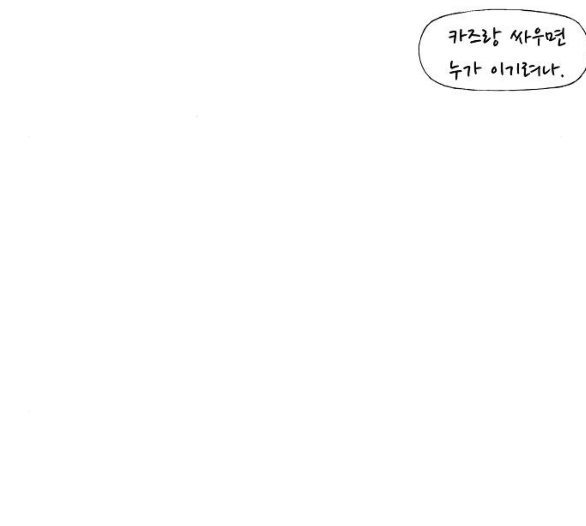 The Boxer Ch.42 p140