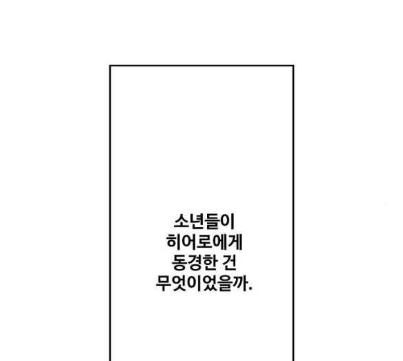The Boxer Ch.42 p141