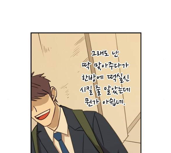 The Boxer Ch.42 p143
