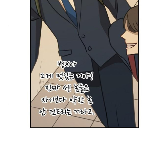 The Boxer Ch.42 p144