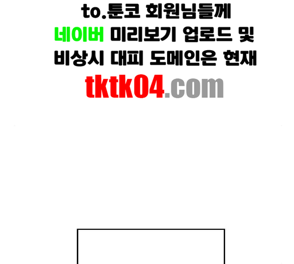 The Boxer Ch.42 p145
