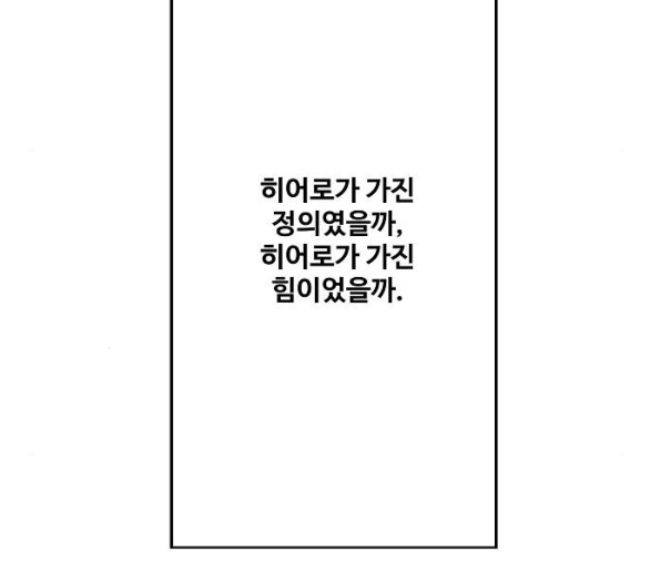 The Boxer Ch.42 p146