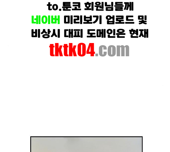 The Boxer Ch.42 p147