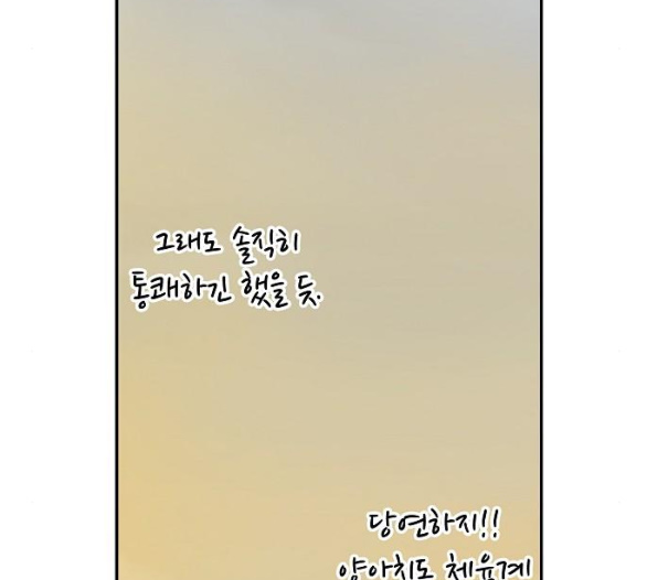 The Boxer Ch.42 p148