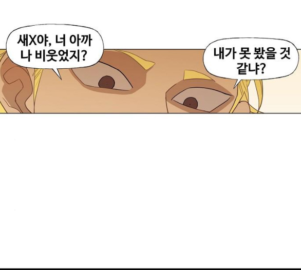 The Boxer Ch.42 p152