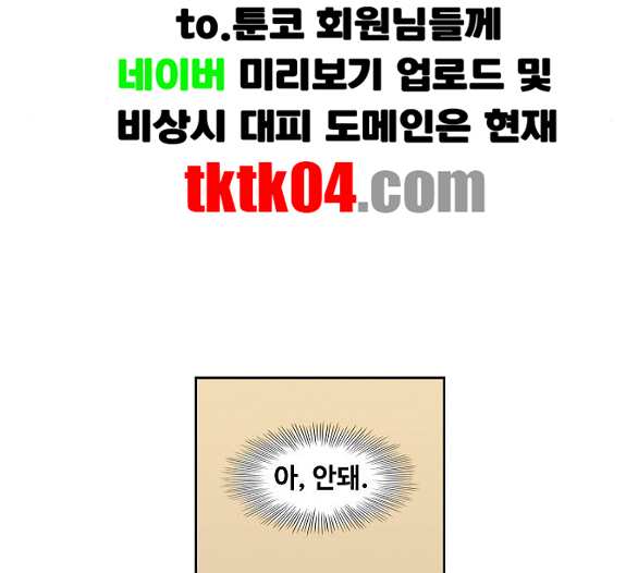 The Boxer Ch.42 p157
