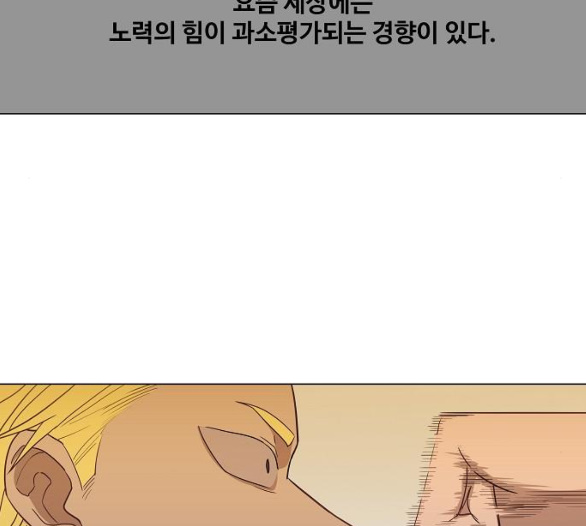 The Boxer Ch.42 p166