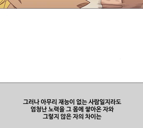 The Boxer Ch.42 p167