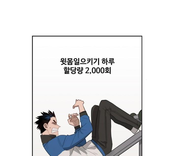 The Boxer Ch.42 p17