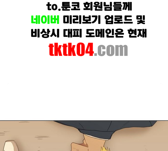 The Boxer Ch.42 p171