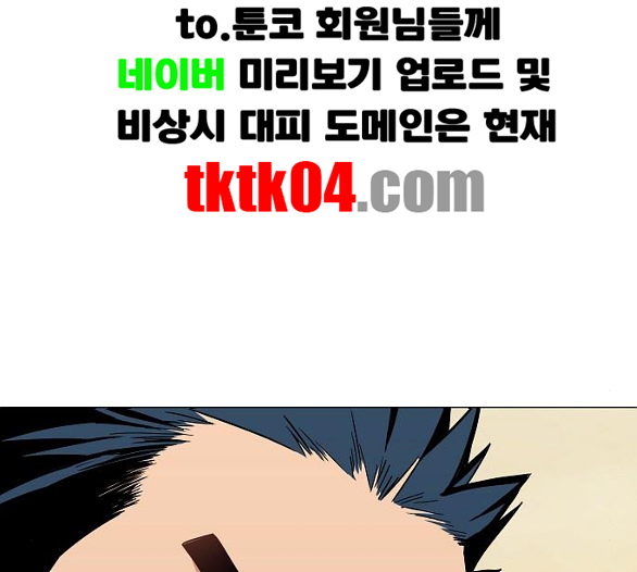 The Boxer Ch.42 p174