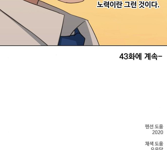 The Boxer Ch.42 p176