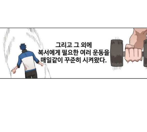 The Boxer Ch.42 p20