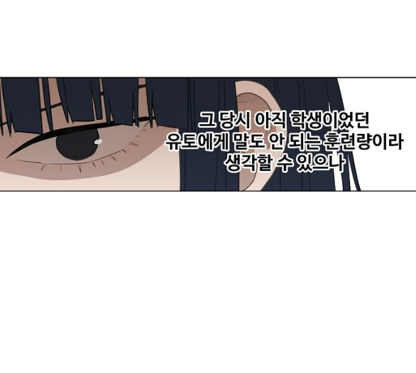 The Boxer Ch.42 p21