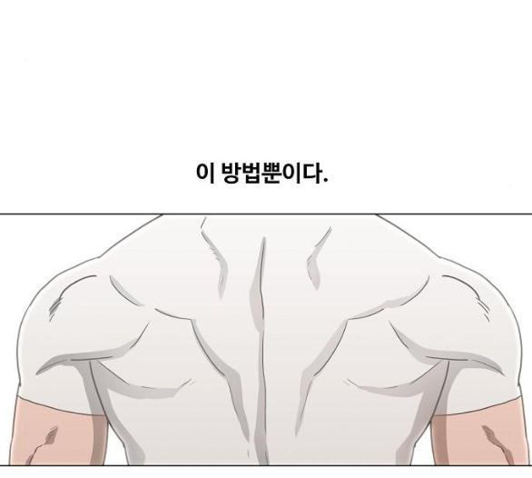 The Boxer Ch.42 p22