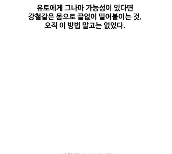 The Boxer Ch.42 p23