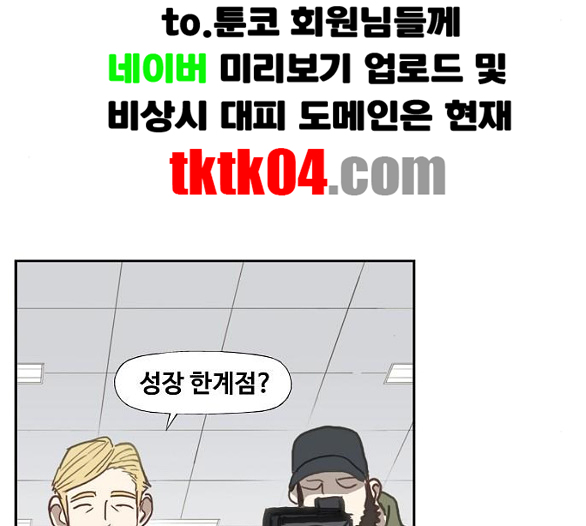 The Boxer Ch.42 p26