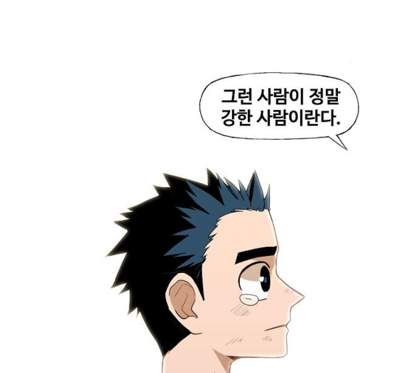 The Boxer Ch.42 p3