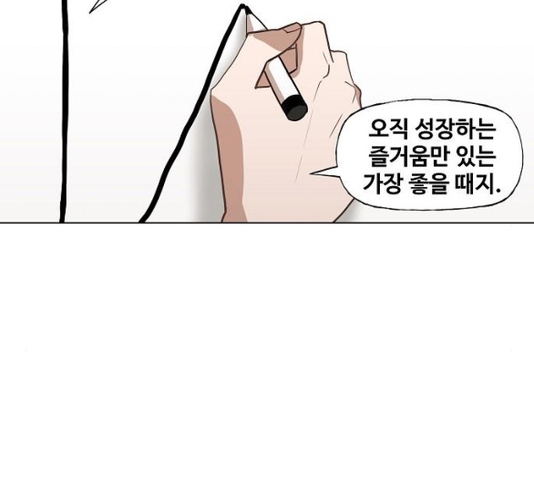 The Boxer Ch.42 p36