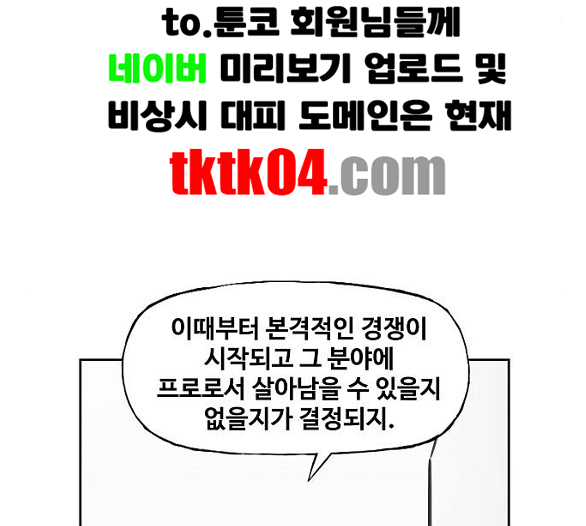 The Boxer Ch.42 p38