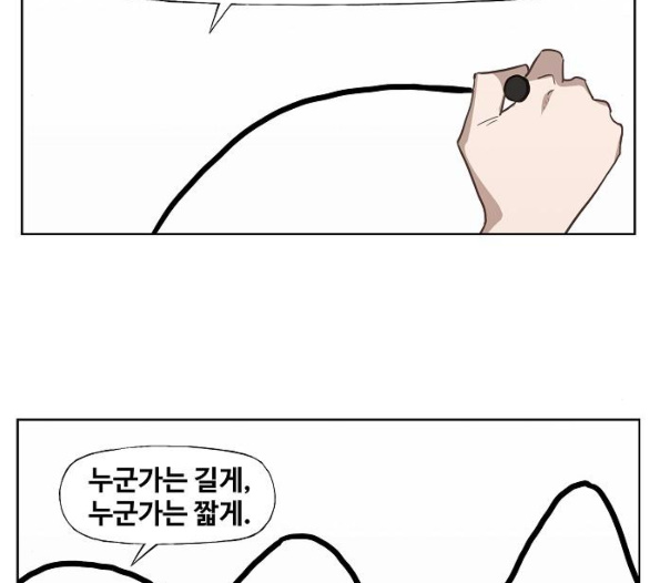 The Boxer Ch.42 p41