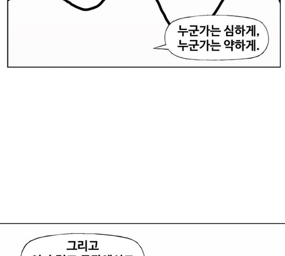 The Boxer Ch.42 p42