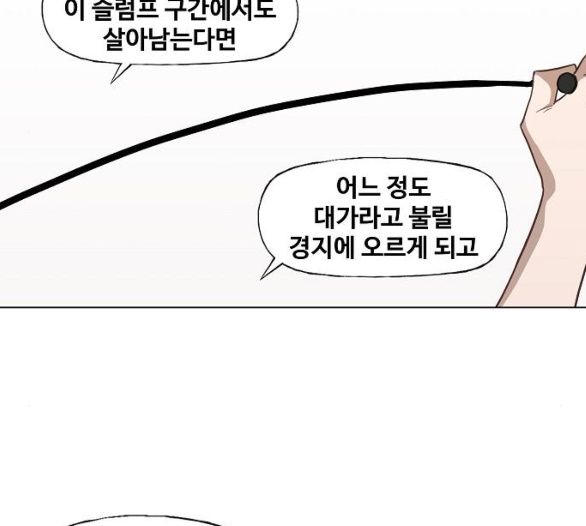 The Boxer Ch.42 p43