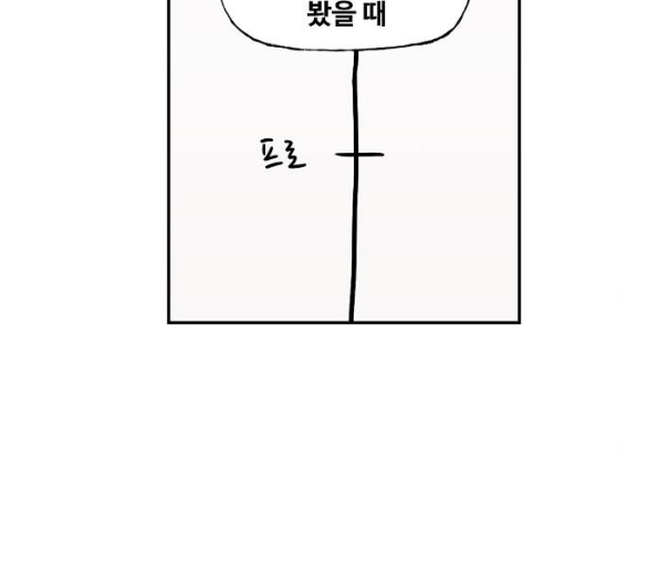 The Boxer Ch.42 p49