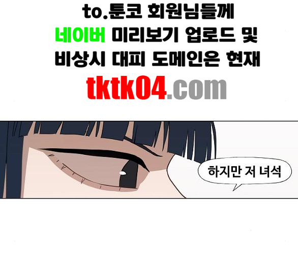 The Boxer Ch.42 p52
