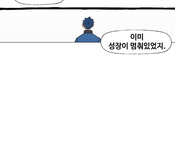 The Boxer Ch.42 p55