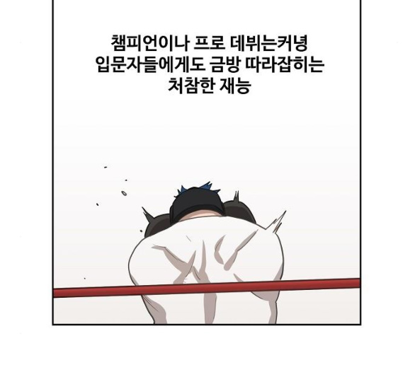 The Boxer Ch.42 p58