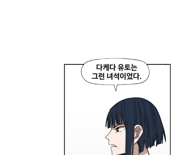 The Boxer Ch.42 p59