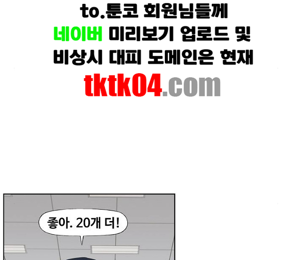The Boxer Ch.42 p7