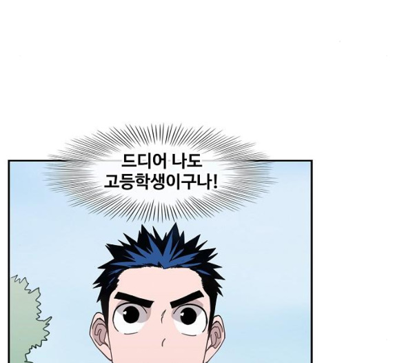 The Boxer Ch.42 p71